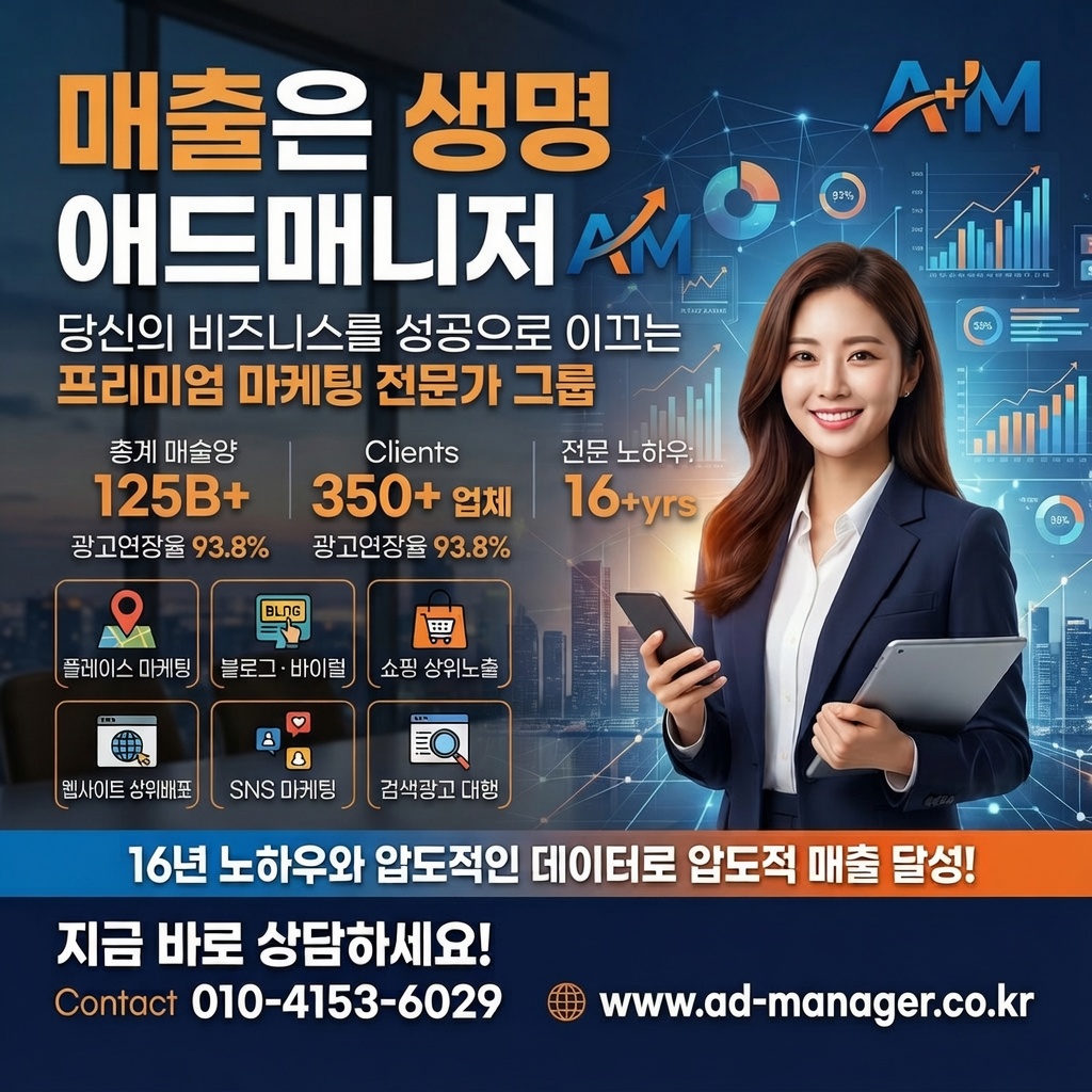 애드매니저